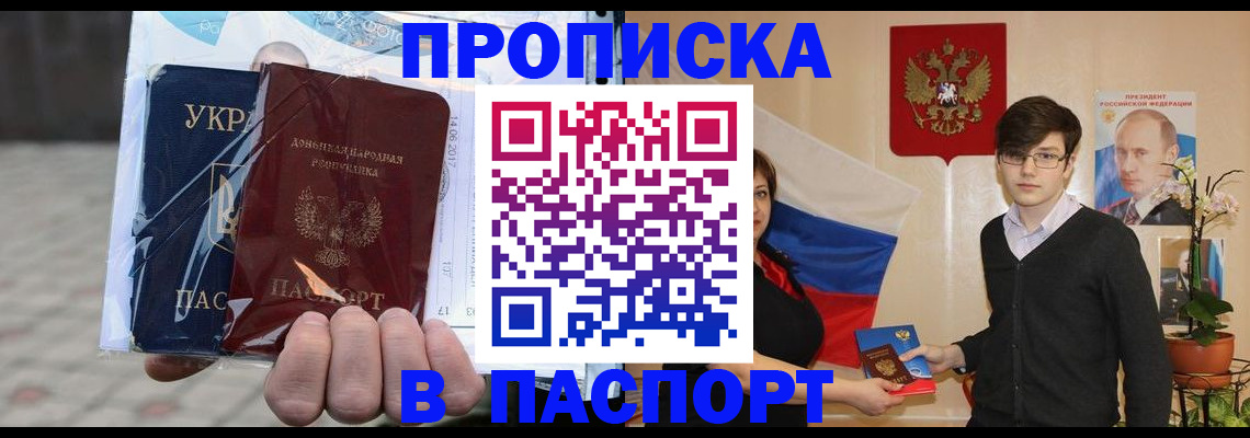 временная регистрация надежно в Самаре