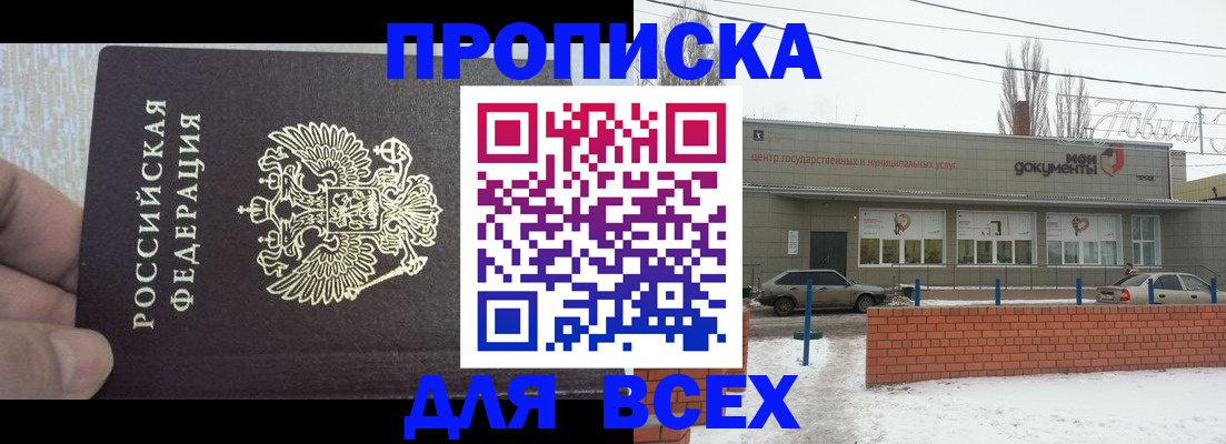 временная регистрация 2025 в Самаре