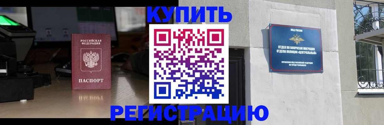 прописка гарантия в Самаре