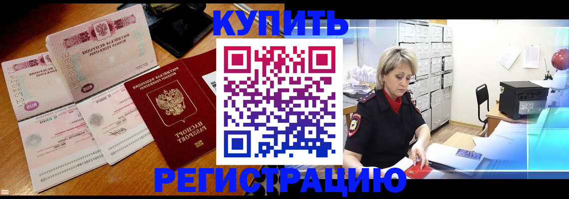 прописка для военкомата в Самаре
