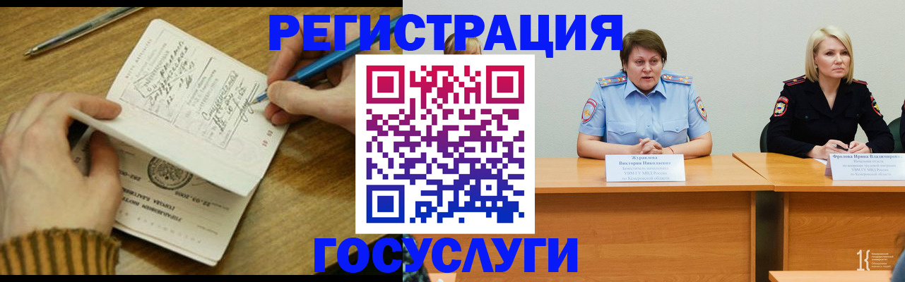 временная регистрация недорого в Самаре