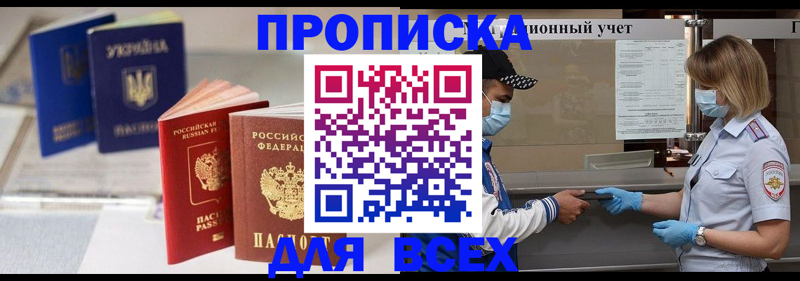 временная регистрация в Самаре