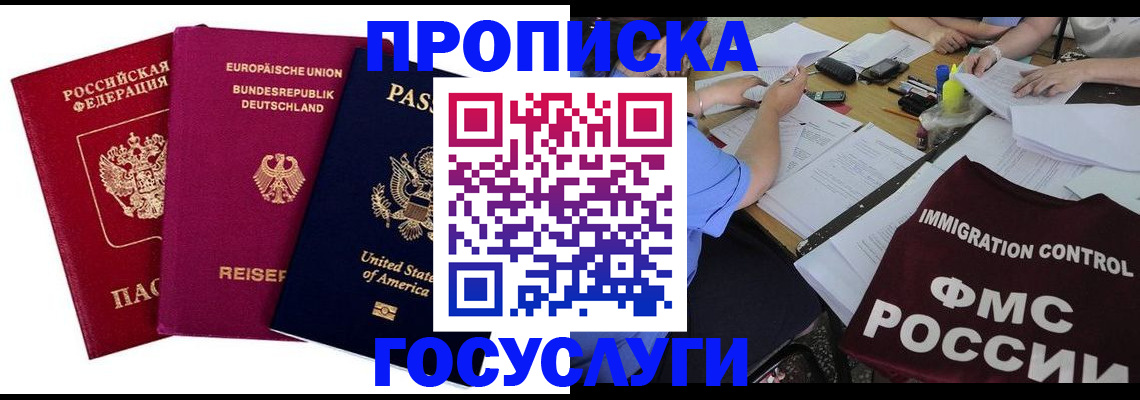 временная регистрация гарантия в Самаре
